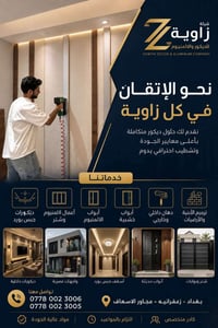 ديكور داخلي • ألمنيوم • أبواب حسب الطلب