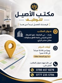 فرص عمل • بغداد • حضوري واكتروني