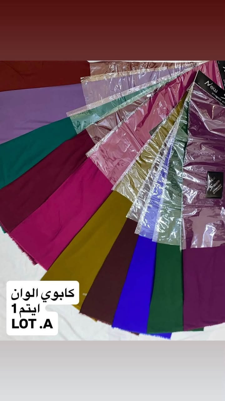 كابوي • خامة ثقيلة • ٤٠ لون
