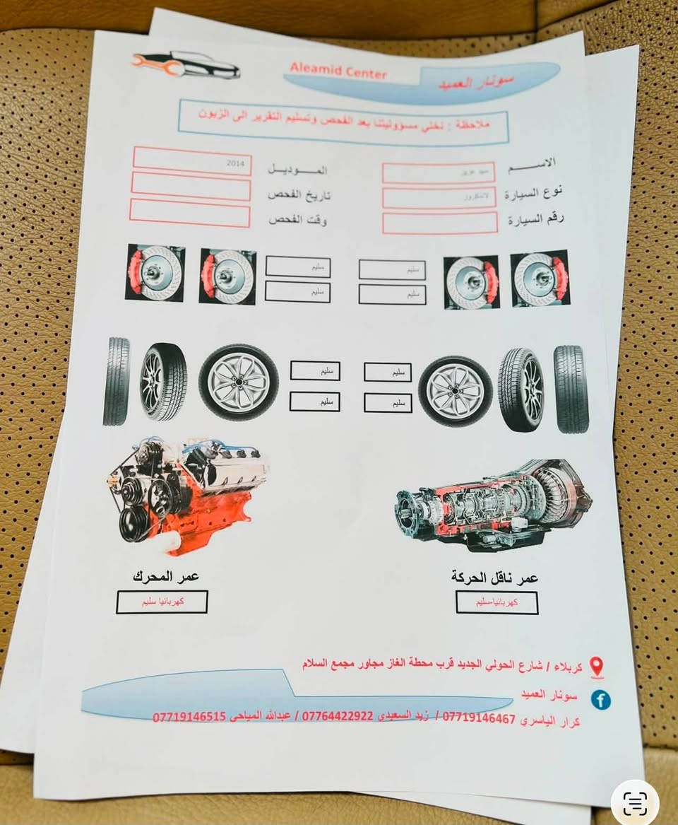 سلام عليكم للبيع تيوتا الاندكروز موديل 2014بريم 

رقم بغداد دولي بسمي  

مكينه وكير وحداديه مكفولات تخم تاير جديد 
تبريد ثلج ❄️ 

سياره بريم فول مواصفات 

مكينه 6سلاندر 4000

محرك وكير  مامفتوحات 

سونار السياره مرفق مع الصور 

سعر السياره 36ألف ثلاث دفاتر وستين ورقه 

مكان السياره كربلاء 

للستفسار الاتصال ***********
