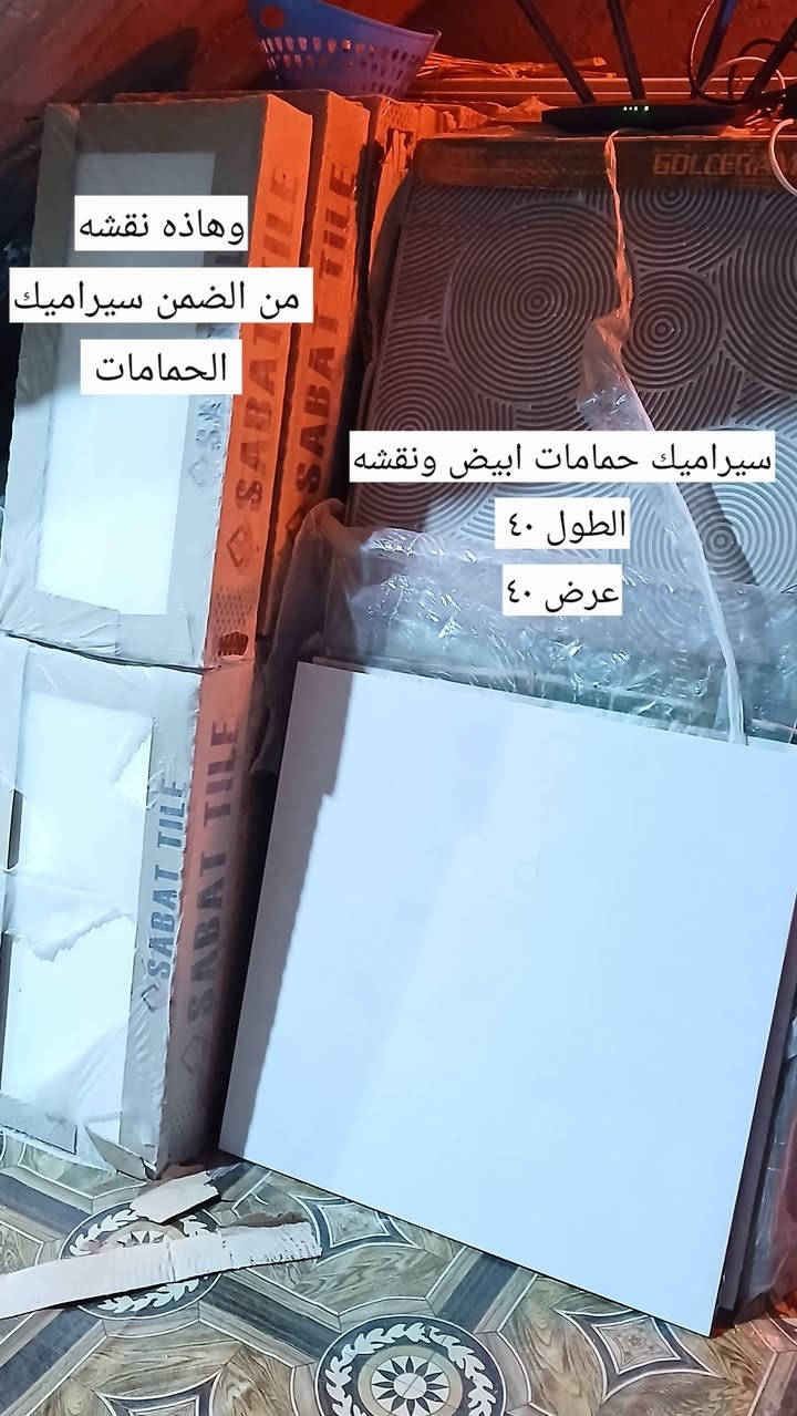سيراميك بورسلين • طول متر • ٤٠×٤٠