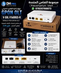 V-SOL V1600GS-R • GPON OLT • 64 مشترك