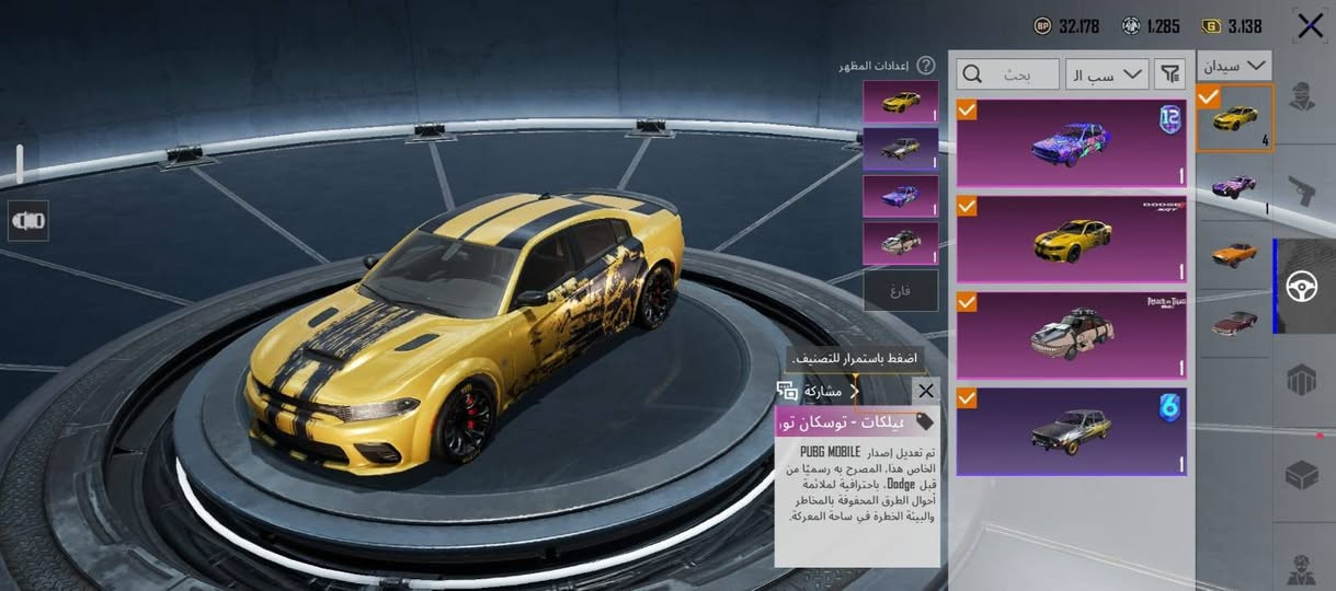 حساب ببجي • البصرة • بيع مستعجل