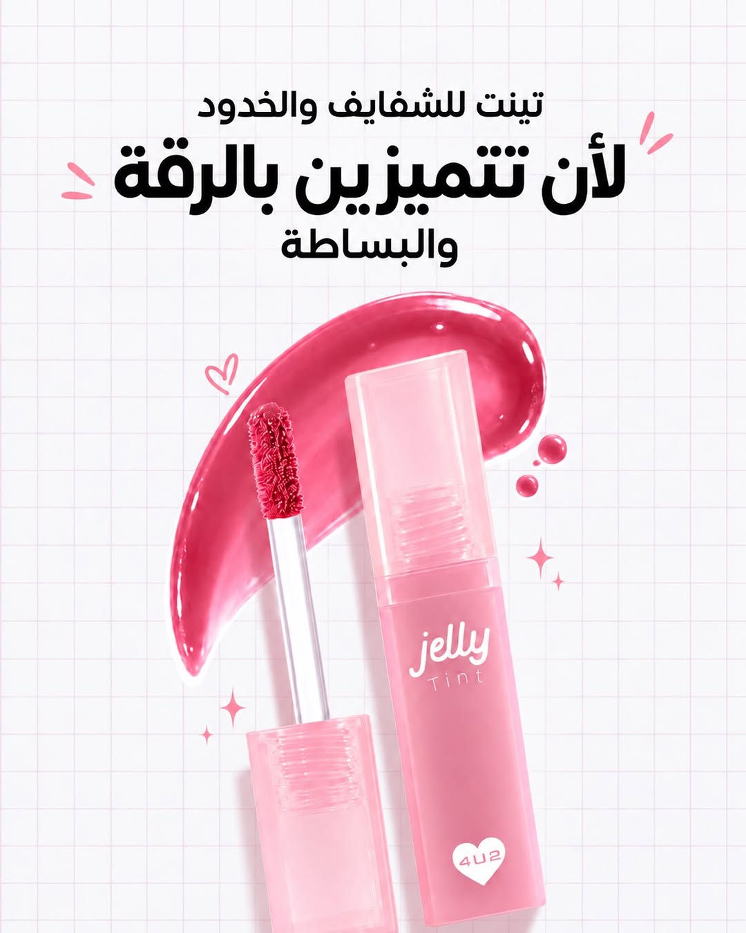 مكياجج مو مجرد ألوان… كل اختيار بيه لمسة من شخصيتج. ✨

كل لوك تختارينه يحچي عنج بطريقته…
إنتِ شنو المنتج اللي تحسينه يمثّل شخصيتج أكثر؟ 👀

📲 اكتشفي خيارات أكثر من المكياج داخل تطبيق Basra Amazon.

🚚 توصيل سريع لكل محافظات العراق
• داخل البصرة: 3,000 د.ع
• باقي المحافظات: 5,000 د.ع

📞 للحجز والطلب:
***********
***********

📲 أو حمّلي تطبيق Basra Amazon واطلبيه مباشرة من التطبيق.

نص مكتوب في الصور:
- شنو يكول مكياجج عن شخصيتج ؟ BASRA AMAZON COSMETICS & ONLINE SHOPPING
- أحمر الشفاه الأحمر: يدل على الشخصية الجريئة والقوية تليق ويه كل اطلالاتج
- الآيلاينر:
- معاييرج عالية
- وما تعتذرين عليها أبد
- الهايلايتر:
- أكثر وحدة واثقة
- بالدوام كل يوم
- تينت للشفايف والخدود لأن تتميزين بالرقة والبساطة