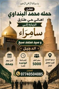 خدمات سياحية • سفر • حي الطارق
