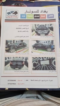 ٢٠١١ • رقم اربيل • كفالة عامة