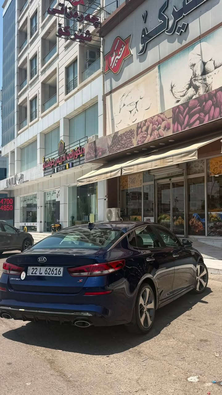 كيا اوبتيما 2020 S
مواصفات S معروفه 
فول فول للاخير بس بدون سلايد 
بصمه 
ستيرن جلد
شاشه جبيره 
جلد
3 مودات قيادة 
كشن كهرباء 
نقطة عمياء
بصمة ابواب 
تحديد مسار 
المحافضة على المسار 
ابل كار بلاي 
دبل صانصه
3 مودات قياده 
لايت LED منضومة زينون راقيه
بكلايت LED
ويل سبورت 
ماشيه 93
ضرر جاملغ وباب بدون دواخل وبدون ايرباك حادث حيل خفيف رقم اربيل الجديد
مسويلها تنضيف كامل لامنضومة الاحتراق
 يعني انسى الدوانز 
سياره نضيفه وجديده وبدون نواقص السعر (129$ ) قفل 
العنوان: اربيل  
0️⃣7️⃣5️⃣0️⃣5️⃣5️⃣6️⃣5️⃣3️⃣8️⃣3️⃣
