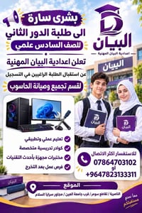 تجميع وصيانة حاسوب • تعليم عملي • الناصرية