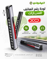 المنصور • لوحة رقم • توصيل
