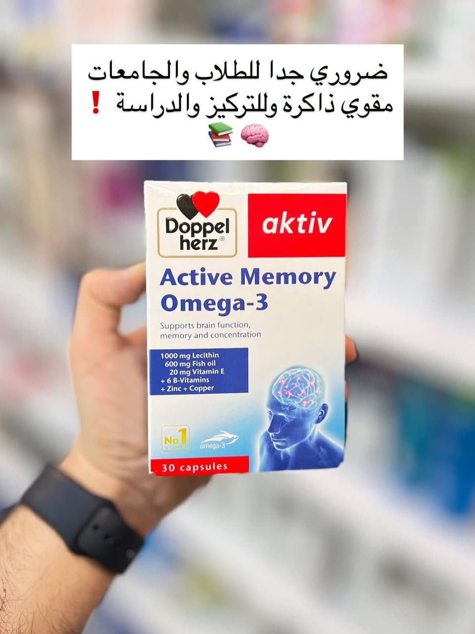 ⁨ ⁨ ⁨ منشط للذاكرة 🧠
للطلب والاستفسار *********** يصلك للباب 
❤ اكتف ميموري Active memory ❤

من شركة  doppel herz الالمانية😍

❤️
للحفاظ على الأداء الفكري ودعم إنتاج الطاقة لتغذية الدماغ❤️active Memory☄

كبسول اكتف ميموري يحتوي على تركيبه من المواد والتي تعمل على زيادة وتدعيم #وضائف_الدماغ والجهاز #العصبي 😐😌

حيث يناسب الأشخاص الذين يتعرضون للاجهاد في العمل مثل طلبه المدارس و الجامعات  حيث يزيد من التركيز والحفاظ على مستوى عمل الدماغ ويقلل من الإجهاد اليومي

في كل يوم يتعرض الإنسان في البيت في المدرسه في الجامعه في العمل لضغوط والتعب والإرهاق ممايؤدي إلى إلى الإجهاد وقله التركيز 

يحتوی على 💜🇩🇪🇩🇪 

✔فيتامين E هو من افضل مضادات الأكسدة القوية التي تحمي

 على وجه التحديد أغشية الخلايا من العمل المدمر

 لل free radical الجذور الحرة، وبالتالي يساعد 

على منع الشيخوخة المبكرة للخلايا العصبية

✔اكتف ميموري يحتوي على lecithin حيث يحتوي على مجموعة فوسفولبد والذي يعتبر إحدى المكونات الأساسية في تركيبه الأعصاب ويشكل حوالي %25 من تركيبه الدماغ  حيث يزيد من كفاءة نقل الاشاره العصبيه بين الخلايا  العصبيه ويزيد من كفاءة الدماغ 

✔اكتف ميموري يحتوي على مجموعة فيتاميناتB 
التي تساهم في تقوية الاعصاب ..

متوفر الان 🇩🇪🇩🇪🇩🇪
صيدليه اقرأ النموذجية كركوك
للطلب يوصلك للباب ***********
