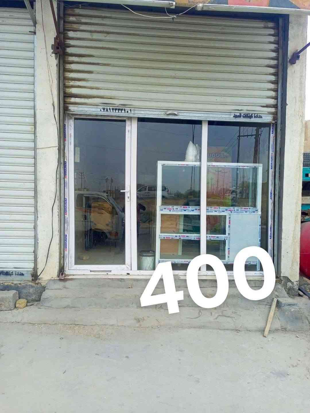 شطره • كراسي • بيها صيانة
