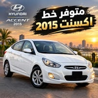 اكسنت • ٢٠١٥ • خصوصي سكني