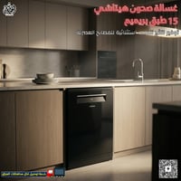 هيتاشي • 15 طقم • انفيرتر