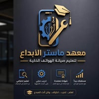 دورة صيانة • تدريب عملي • المثنى السماوة