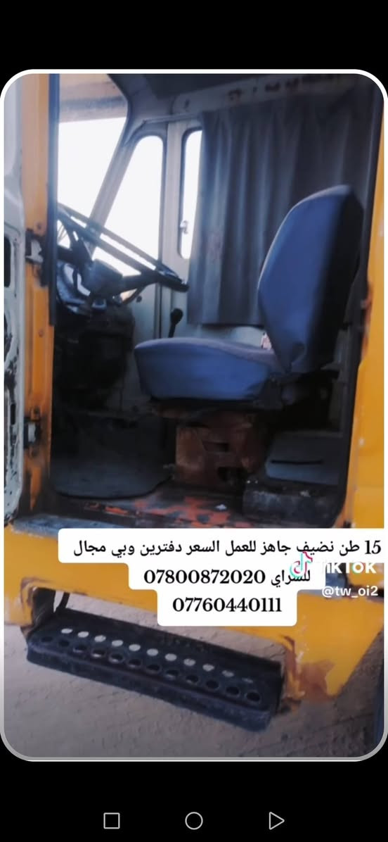 كرين للبيع 15 نضيف جاهز للعمل المكان فلوجه
