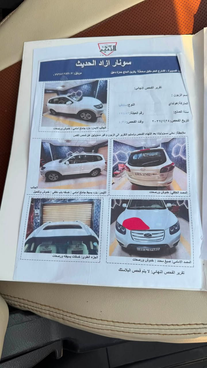 السلام عليكم سنتافيا 2011 خليجي  محرك دوش 2400 سبعه راكب فتحه سياره مكفوله من الضرر تخم تاير جديد تبريد ثلج سياره جاهزه من كلشي وحيل جديده   مكاني واسط العزيزية 
الهاتف ***********
