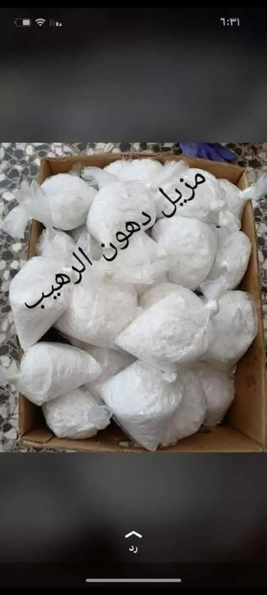 بطش #منظف عام #مزيل دهون #فاتح مجاري السعر 5
#مميزات واستخدامات "بطش":
1:​مزيل دهون جبار: مثالي لتنظيف الطباخات، الشفاطات، والأسطح التي تتراكم عليها الزيوت المحترقة.
2:​فاتح للمجاري: يساعد في تفتيت التكتلات العضوية والشحوم التي تسبب انسداد الحوض والمواسير.
3:​منظف عام: يمكن تخفيفه لاستخدامه في تنظيف الأرضيات والسيراميك شديد الاتساخ.
​⚠️ تنبيهات أمان هامة جداً:
​بما أن "بطش" مادة كيميائية قوية، يرجى اتباع الآتي للحفاظ على سلامتك:
♕التهوية: تأكد من فتح النوافذ عند الاستخدام لتجنب استنشاق الأبخرة.
♕​الحماية: ارتدِ القفازات دائماً؛ المادة قد تسبب حروقاً أو تهيجاً للجلد.
♕​خلط المواد: احذر تماماً من خلطه مع القاصر (الكلور) أو أي منظفات حمضية أخرى، لأن ذلك يؤدي لانبعاث غازات سامة.
♕​التخزين: يحفظ بعيداً عن متناول الأطفال تماماً.
توصيل الفين داخل عماره مناطق بعيده 3

نص مكتوب في الصور:
- نشط منذ ساعة واحدة خل بطش بل مي وضلي فركي بل كاشي هو كل يوكع دهن ٢٧ أكتوبر ٢٠٢٣ الساعة ١٢:٤٢ ص شكرا ورده ٢٨ أكتوبر ٢٠٢٣ الساعة ١:٥٠ م والله هذا بطش سحر عندي كدريه قديمه عود ردت اشمرها كلت خلي جرب البطش بيها نصدمت رجعت بلادي قبل تجارب مزيل دهون عنوان شمس الاناقة ***********رقم حجز الف عافيات كلبي
- ٣٠ أبريل، ٢٠٢٥
- ١٩:٢٤ | واتساب
- خطيه
- مكالمة صوتية
- لم يتم الرد
- ها بشري
- ستلمتي
- ها حبي تسلمين وصلت طلبييه
- ٧:١٤ م
- ٠:٠٦
- ألف عافيه حبيبتي
- متوفر توصيل للمحافظات مادة البطش أزاله الدهون والاوساخ الصعبة تنضيف الحمامات والمطابخ والمجاري
- بعد قبل
- مزيل دهون الرهيب
- تجارب مزيل دهون عنوان شمس الاناقة
- ابتهال اخت مرتضى شاهد حالتك ٨:٥٧ م هههههه هاعمري كملت تجارب مزيل دهون شمس الاناقة يابه صدك عاشت ايدكَم مشكورين طبعا هذا افضل حل للبيوت القديمة 0:05 0:07