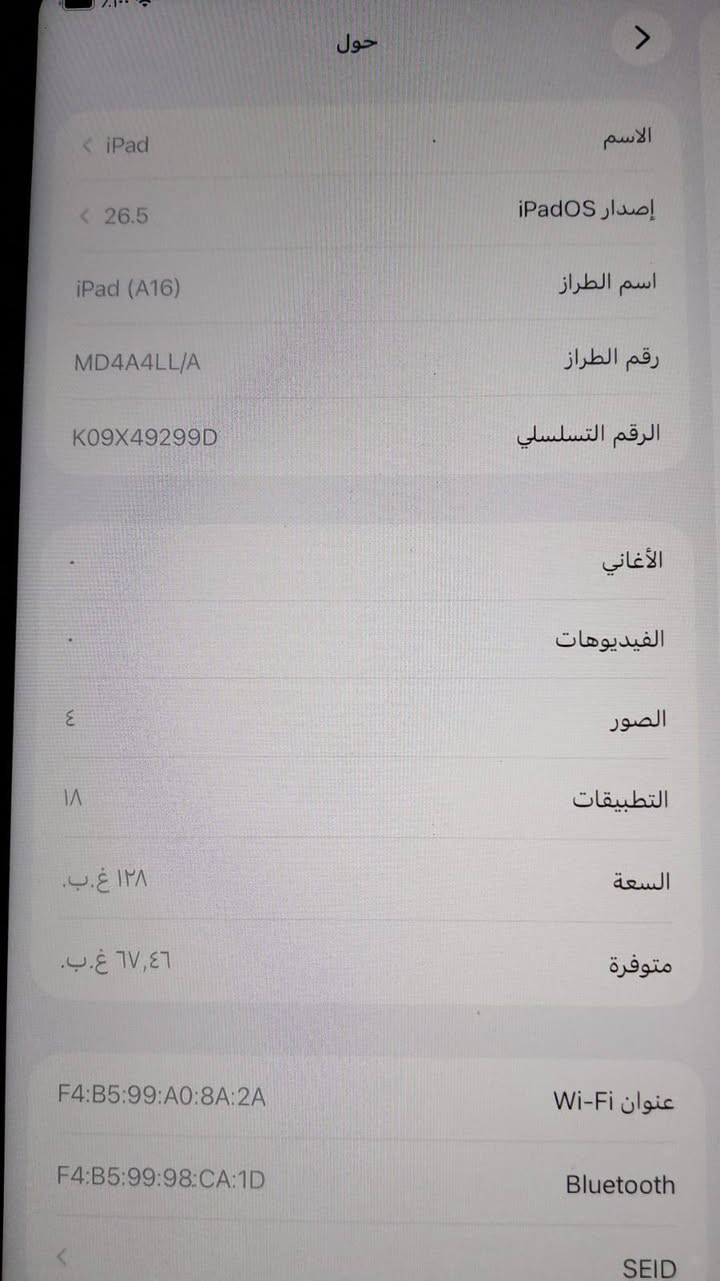 سلام عليكم من رخصه ابو لكروب ايباد 11 أي 16 ذاكره 128 جهاز جديد بمعنى الكلمه كامل هوه وملحقاته  العنوان بغداد مدينه الصدر رقم ***********
