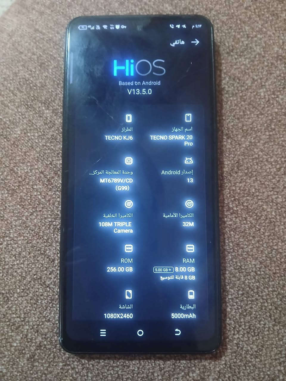 Tecno Spark 20 Pro للبيع
عندي هذا التلفون يشغل 60 فريم ببجي فقط شاشه مفطوره شويه والبطاريه بحاله جيده وانطيك وياه كڤرين واحد شفاف والثاني بناتي
السعر / 90 الف
الموقع /الحمدانيه قرب تمثال مريم العذراء
للأستفسار / 0770777498

نص مكتوب في الصور:
- هاتفي HiOS Based on Android V13.5.0 الطراز TECNO KJ6 اسم الجهاز TECNO SPARK 20 Pro وحدة المعالجة المركز... MT6789V/CD (G99) إصدار Android 13 الكاميرا الخلفية 108M TRIPLE Camera الكاميرا الأمامية 32M ROM 256.00 GB RAM 8.00 GB 5.00 GB + 8 GB قابلة للتوسيع الشاشة 1080X2460 البطارية 5000mAh