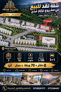 دهوك • ١٩٥م² • ٣+١
