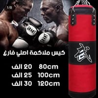 كيس ملاكمه فارغ  🔥 الاصلي مو تقليد مبطن طول 80سم بسعر 20 الف  طول 100س...