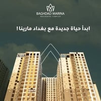 مجمع مارينا • ١٤٤م • تسليم ٢٠٢٧