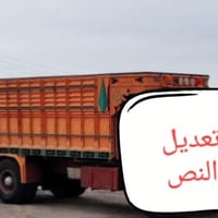 اسلام عليكم بدي اقجم للبيع  كامل خشب كهربائيات بدي 07860918645  نص مكت...