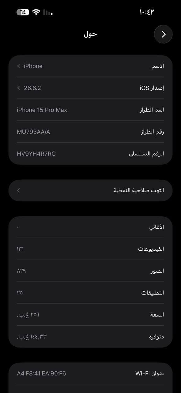 iPhone 15 pro max
ذاكرة 256

بطارية 85

جهاز نضيف شخط مابي 

كرتونته ويا 

ماستر شرق اوسط 

سعر مليون و100

مكان بغداد الرصافه  رقم الهاتف ***********

نص مكتوب في الصور:
- REDMAGIC 9 Pro 24mm f/1.9 1/25s ISO3203
- REDMAGIC 9 Pro 24mm f/1.9 1/14s ISO2459
- REDMAGIC 9 Pro 24mm f/1.9 1/18s ISO3184
- REDMAGIC 9 Pro 24mm f/1.9 1/14s ISO2250
- REDMAGIC 9 Pro 24mm f/1.9 1/14s ISO2184
- حول الاسم iPhone إصدار iOS 26.6.2 اسم الطراز iPhone 15 Pro Max رقم الطراز MU793AA/A الرقم التسلسلي HV9YH4R7RC انتهت صلاحية التغطية الأغاني الفيديوهات ١٣١ الصور ٨٢٩ التطبيقات ٢٥ السعة ٢٥٦ غ.ب. متوفرة ١٤٤,٣٣ غ.ب. عنوان Wi-Fi A4:F8:41:EA:90:F6
- حالة البطارية
- <
- عادية
- تعمل بطارية iPhone هذه على النحو المتوقع. حول البطارية والضمان...
- الحد الأقصى للقدرة
- ٨٥٪
- هذا قياس لقدرة البطارية مقارنة بقدرتها عندما كانت جديدة. قد تتسبب القدرة المنخفضة بتقليل ساعات الاستخدام بين عملية الشحن والأخرى.
- عدد الدورات
- ٧٣٧
- هذا هو عدد مرات استهلاك iPhone لقدرة البطارية. معرفة المزيد...
- تاريخ التصنيع
- كانون الثاني ٢٠٢٤
- أول استخدام
- شباط ٢٠٢٤