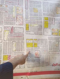 بعقوبه ابوحلاوه • ٢٠٠م • طابو صرف