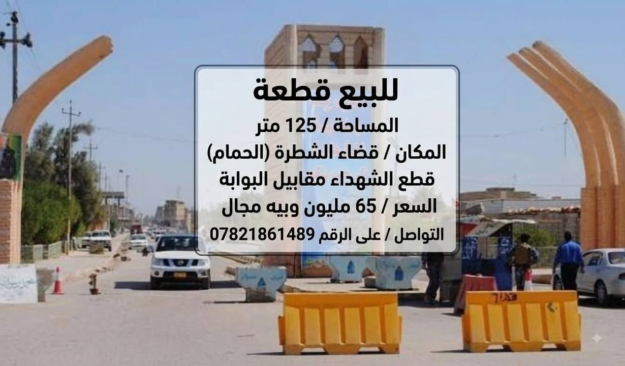 للاستفسار أكثر / ***********
