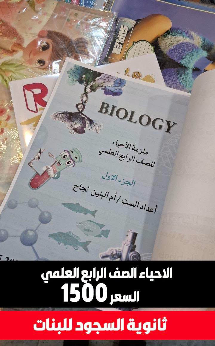 ملازم ملخصة • اجتماعيات سادس • احياء رابع