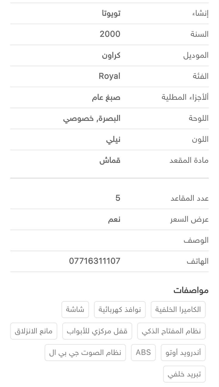 *********** 
ميسان العمارة/
بيع او مراوس 
تفاصيل داخل المنشور
