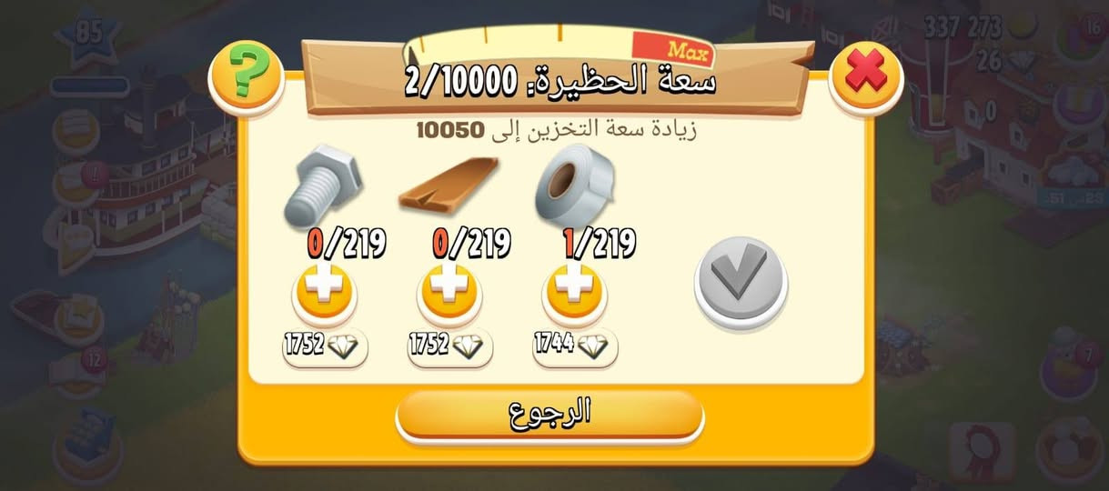 مزرعه لفل 85 ضمان حضر متجر  ✅

حضيره 10.000 

صومعه 2200

ارض مفتوحه كامله ضمان انشاء قديم ✅✅
السعر 45 ماستر 

شراي يتفضل خاص 👍✅

نص مكتوب في الصور:
- 85 337 273 26 0 16 7 12 23 س 51د
- 85 337 273 26 0 23س 51د 16 12 7
- Max
- سعة الحظيرة: 2/10000
- زيادة سعة التخزين إلى 10050
- 0/219
- 1/219
- 1752
- 1744
- الرجوع
- Max سعة الصومعة: 306/2200 60 32 30 28 22 20 20 20 12 12 10 10 شراء Farm Pass احصل على مخزون إضافي من Farm Pass زيادة السعة