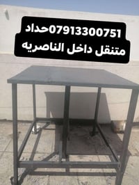 حداد متنقل • الناصرية • خزان ماء