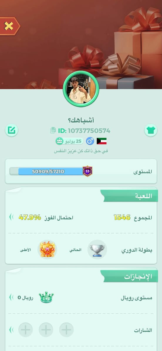 سلام عليكم حساب لودو للبيع 25 مكاني بصره رقم ***********

نص مكتوب في الصور:
- 129 76.6K No.4 No.1000+ LUDO بطولة الدوري الترتيب ألبوم البطاقات 33 تشكيل فريق 2 و4 لاعبين VIP غرفة طاولة خاصة & بدون الإنترنت مسابقات لودو جاكارو دومينو ألعاب أخرى الأصدقاء المجلس المعركة الأحداث 1 3
- أشباك؟ ID: 1***********5 يوليو في حق ذاتك كن عزيز النفس 50909/57210 33 المستوى اللعبة المجموع 1546 احتمال الفوز 47.9% بطولة الدوري الحالي الأعلى الإنجازات مستوى رويال رويال 0 رويال الشارات
- 129
- استبدال
- السجل
- الموضوع
- فقاعة الدردشة
- قطعة الشطرنج
- النرد
- الكل
- الماس
- الأنشطة
- الفاخر
- القلعة الحجرية
- السفر
- رسم الألوان
- كريستال
- ياقوت أزرق
- الغضب الشديد
- إلكتروني
- خيال السماء
- بومة
- الإسقاط الجوي
- جليد
- الأهرامات
- عشب كرة القدم
- زهرة مخملية
- بهاء الصباح