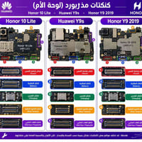 كونكتور مذربورد • شاشة LCD • متوافق هواوي هونر