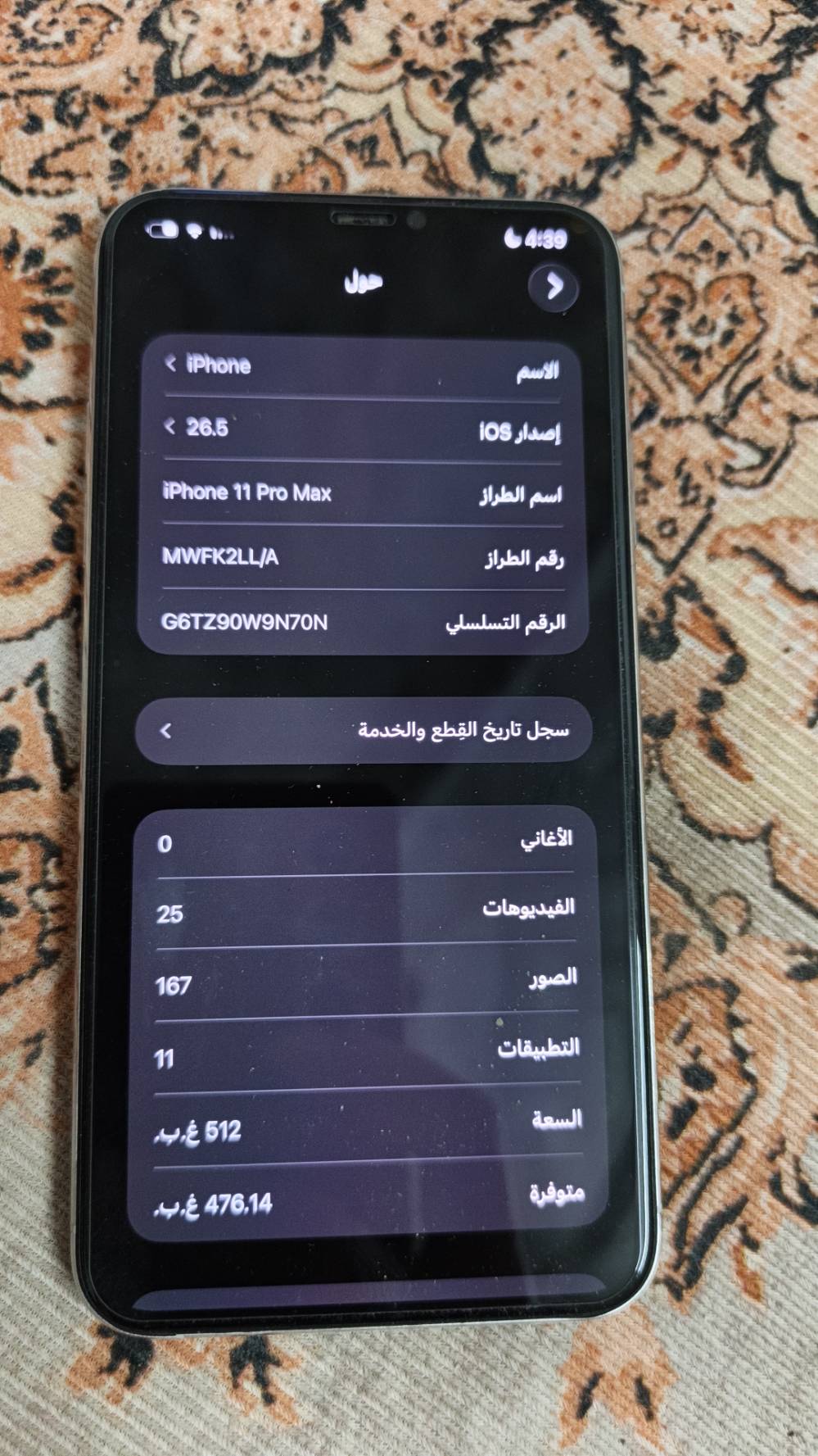ايفون ١١ برو ماكس • ٥١٢ جيجا • الضهر مكسور