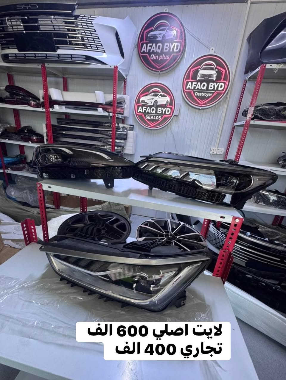 افاق BYD يجوز محد يكدر يكتب السعر بس احنا هاي الاسعار وبالايام الجاية نصف السعر يصير اي استفسار ***********  العنوان بابل طريق حلة بغداد متوفر توصيل 24 ساعة
