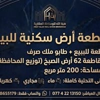 مقاطعة ٦٢ • طابو ملك • ٢٠٠م