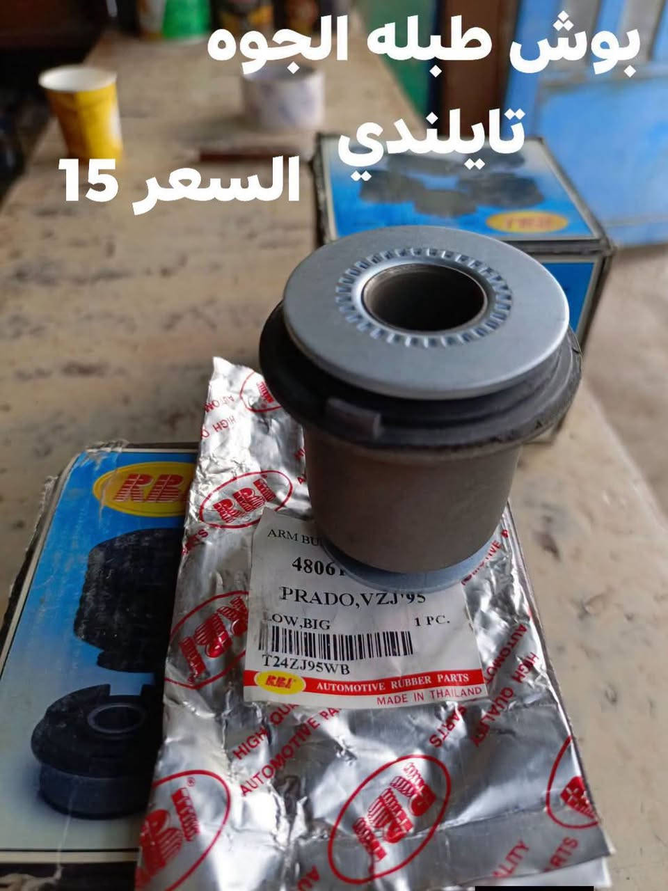 برادو ٢٠٠٠-٢٠٠٤ • دبل امامي KYB • النجف الاشرف