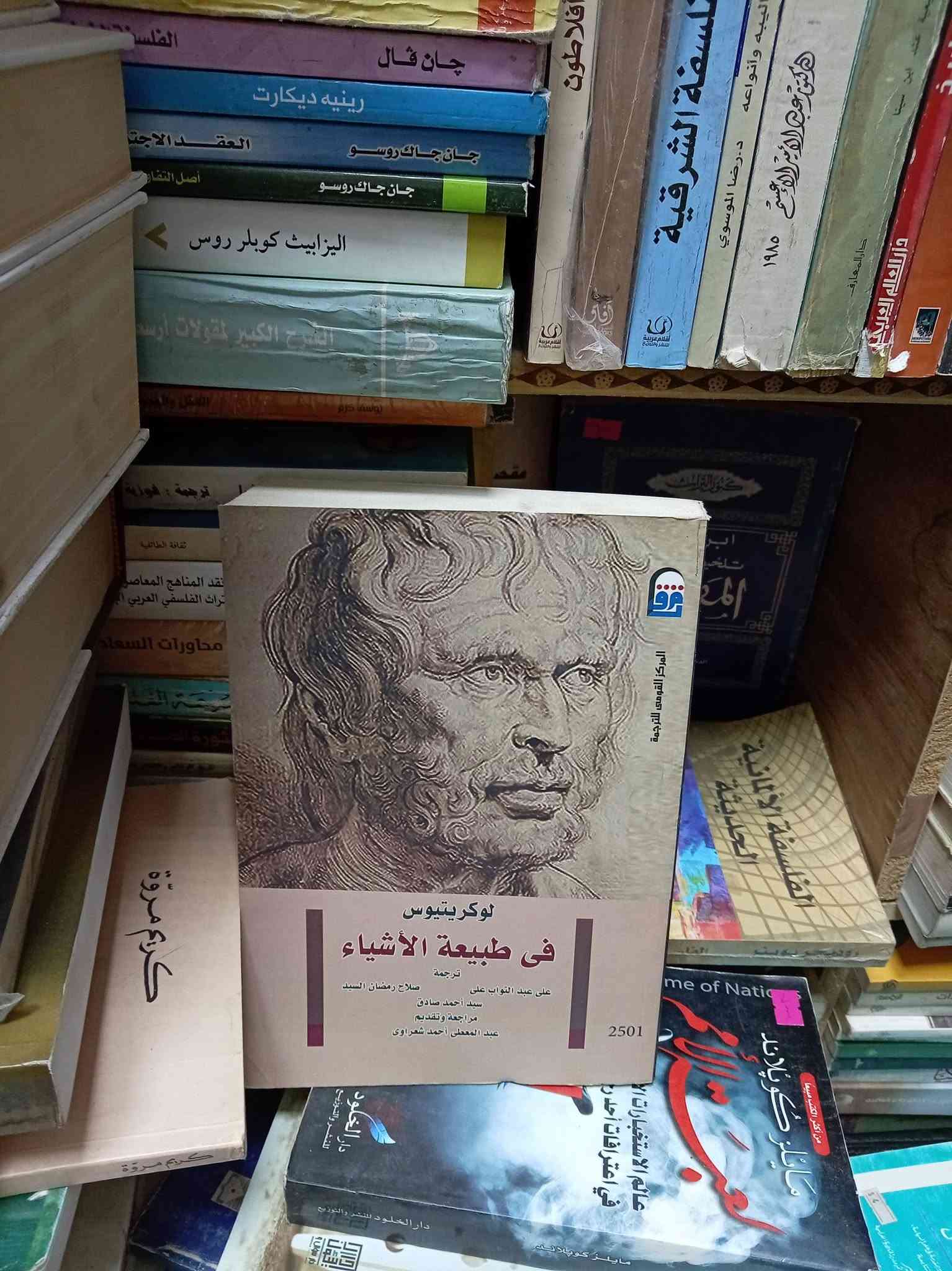 باقة كتب • مكتبة الأمل • شارع المتنبي