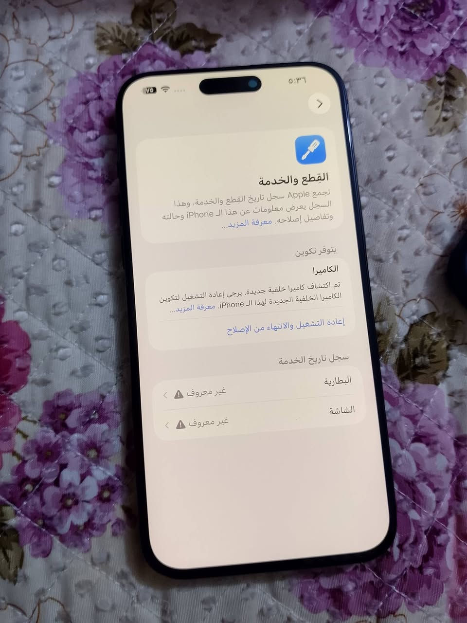 السلام عليكم ايفون ١٥ برو ماكس ذاكرة ٢٥٦ شرق أوسط مبدل شاشة اصلية نوع سوفت وبطارية وكاميرا تفصيخ فيس آيدي شغال للبيع بسعر ٦٥٠ وبي مجال 
 مكاني كربلاء المقدسة حي العباس النافورة عامود 13 
***********
