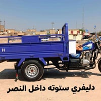 دليفري • ستوته • قضاء النصر