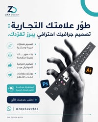 طوّر علامتك التجارية مع تصاميم جرافيك احترافية تعكس هويتك.  شعارات مدر...