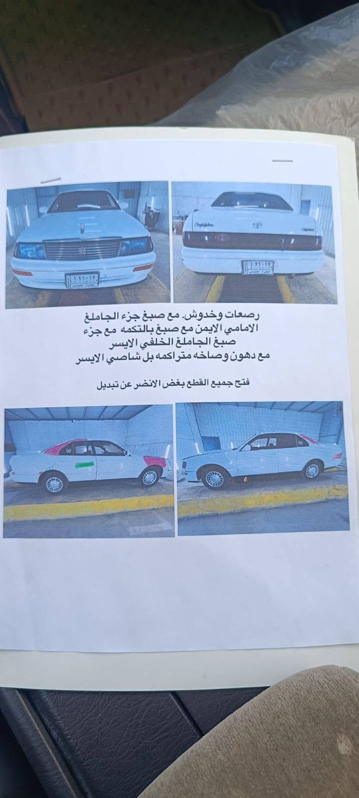 بطه متصل • ٩٤ • محرك ٢.٥