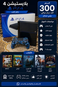 بلايستيشن • معلومات ناقصة