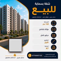 بسماية • ١٤٠م • للبيع