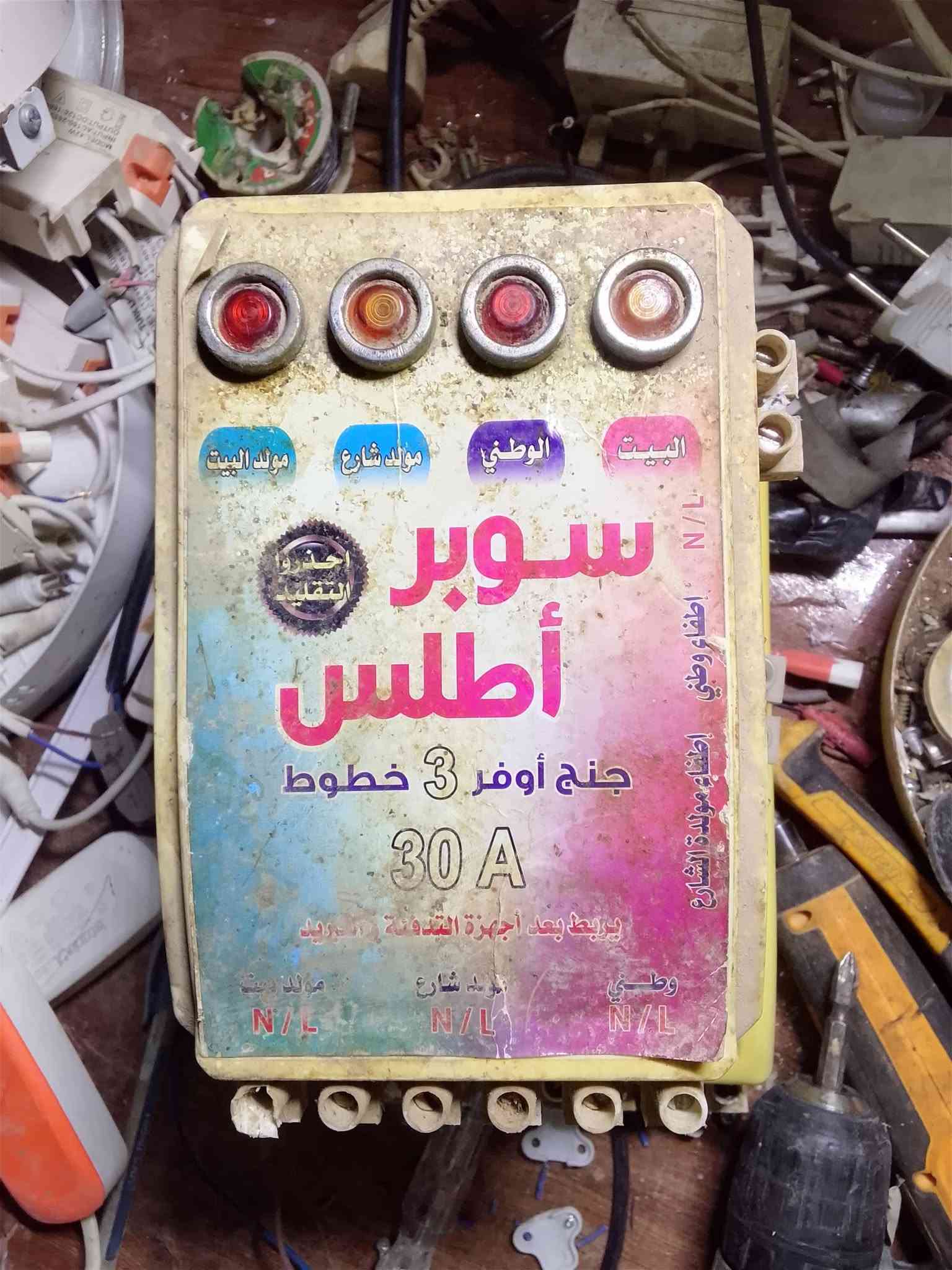 كوندكتر شغال وطني. مولدمنزل . مولد شارع 
5 الف على الفحص
كوفه ‏‪***********‬‏
