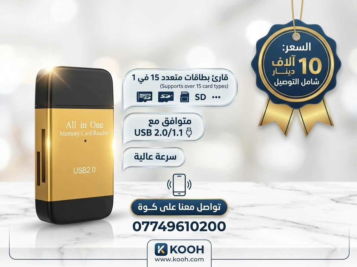 متوفر كل تريده 🔥،(شواحن لابتوب ،صيانة حاسبات سوفت وير ،وغيرها📌
.
.
📌الموقع: البصرة - الكباسي الكبير - قرب جامع ابو خمسين ومتوفر توصيل لجميع محافظات العراق🚚
للاستفسار والطلب مراسلة على الخاص،او واتساب:
***********
