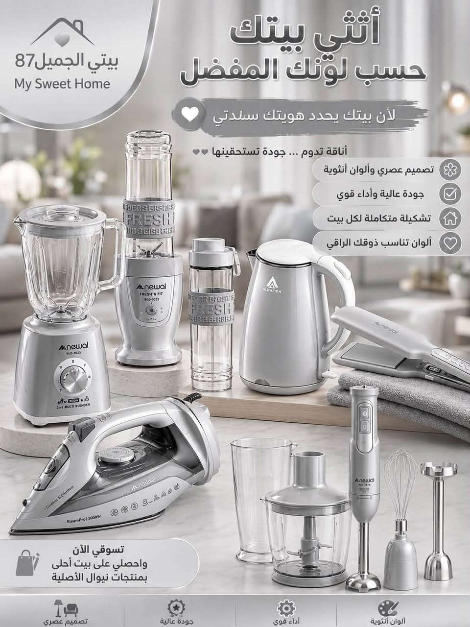أجهزه كهربائية متنوعه حسب لونك المفضل
للطلب والاستفسار مراسلة الخاص📩📩
